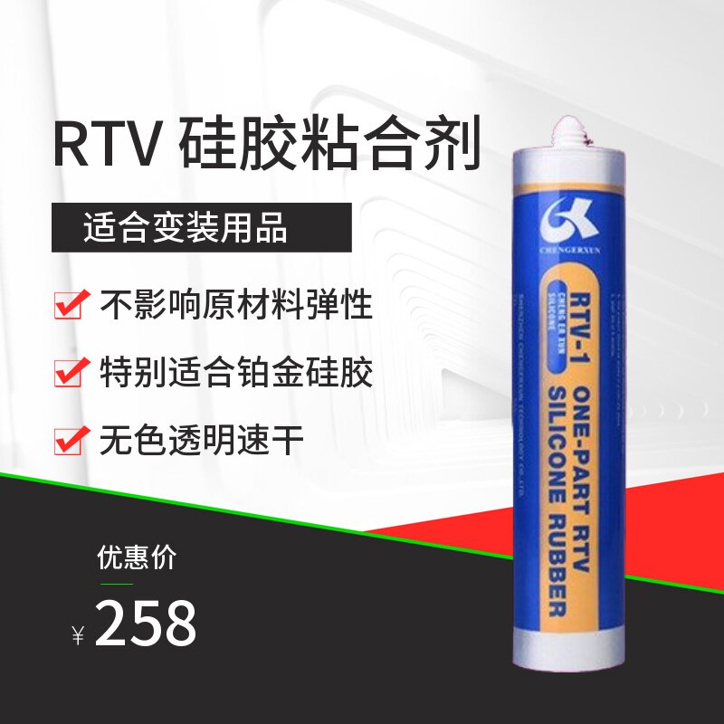 Molis Moris silicone adhesive 100ML Platinum silica gel glue Mask special without mark to repair transparent adhesive tape