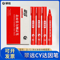 Domestic Shanghai Cuiyuan Dyne Pen Corona Pen 22 24 26 28 30 32 34 36 Dyne Test Pen