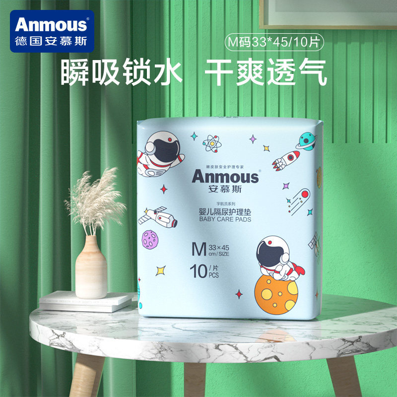 (U first tried) Ammousse disposable urine-proof cushion breathable waterproof newborn special nursing pad 10 pieces