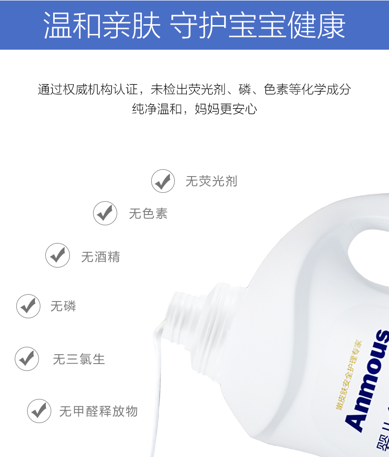 德国安慕斯 Anmous 婴儿洗衣液 1kg 送补充装 500g*2袋 图4