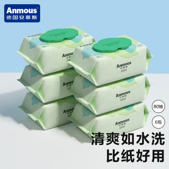 Anmusi children's wet toilet paper family affordable toilet wipes private parts wipe buttocks women's special wet toilet paper towels