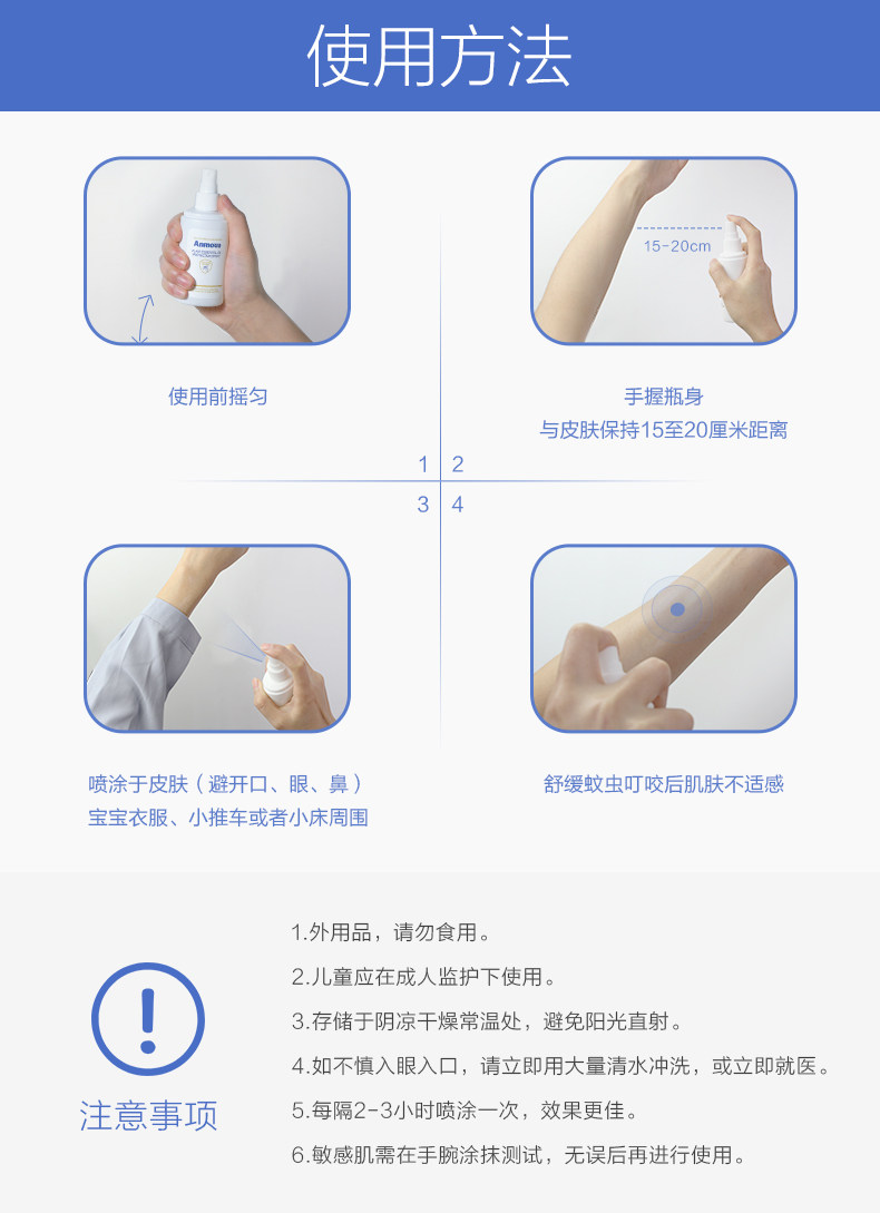 德国 安慕斯 驱蚊喷雾 100ml*2瓶 母婴可用 图9