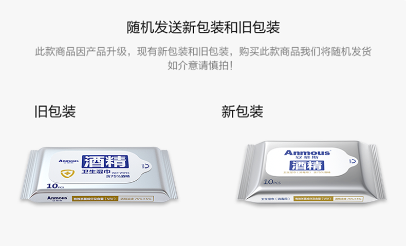 3.2倍超高含液配比：10抽x20包 德国 安慕斯 Anmous 75%酒精加厚消毒湿巾 券后19.9元包邮 买手党-买手聚集的地方