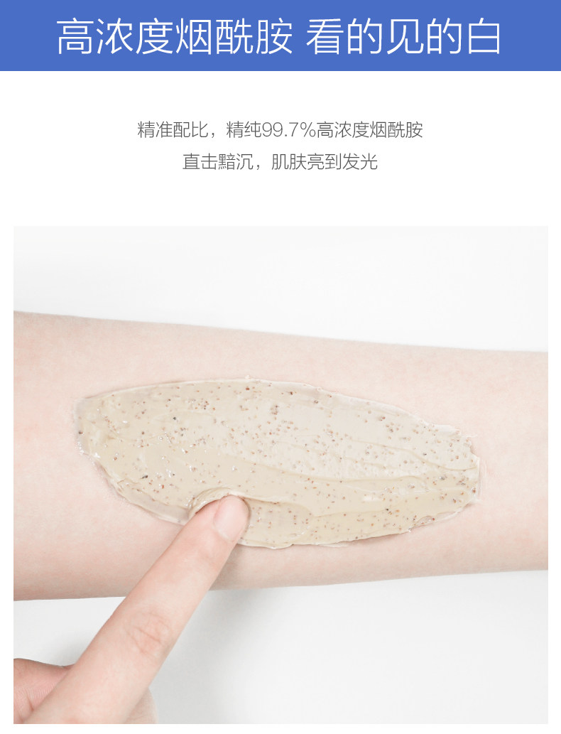 德国安慕斯 烟酰胺身体磨砂膏 300g 图4