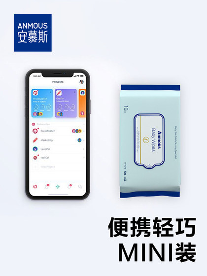 安慕斯婴儿湿巾小包手口专用新生儿学生儿童湿纸巾迷你便携随身装