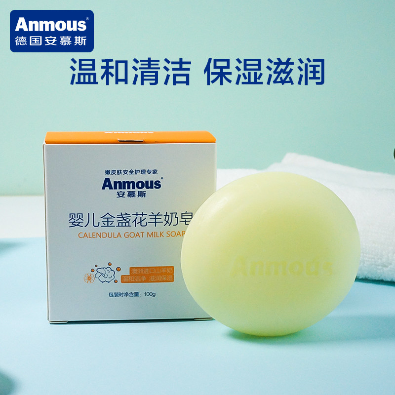 Ammus Children Soap Baby Special Bath Bath Baby Soap Natural Goat Milk Soap Calendula 100g*3