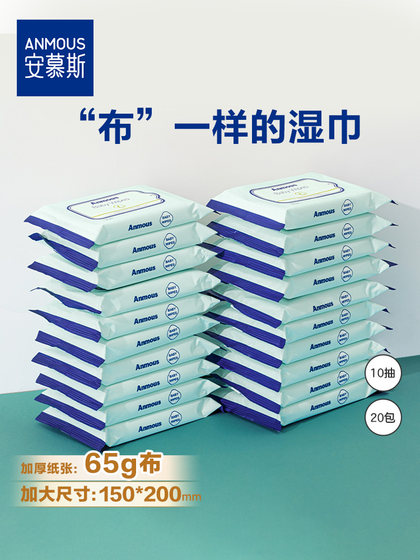 安慕斯婴儿湿巾小包手口专用新生儿学生儿童湿纸巾迷你便携随身装