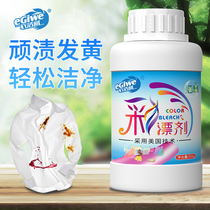 Clothes go yellow wash white T-shirt artifact in addition to yellow stains on white clothes to yellow and white decontamination cleaning agent