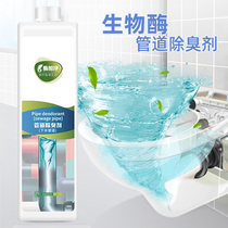 Remove wash basin deodorant to remove toilet sewer has peculiar smell kitchen vegetable wash pond toilet odor elimination