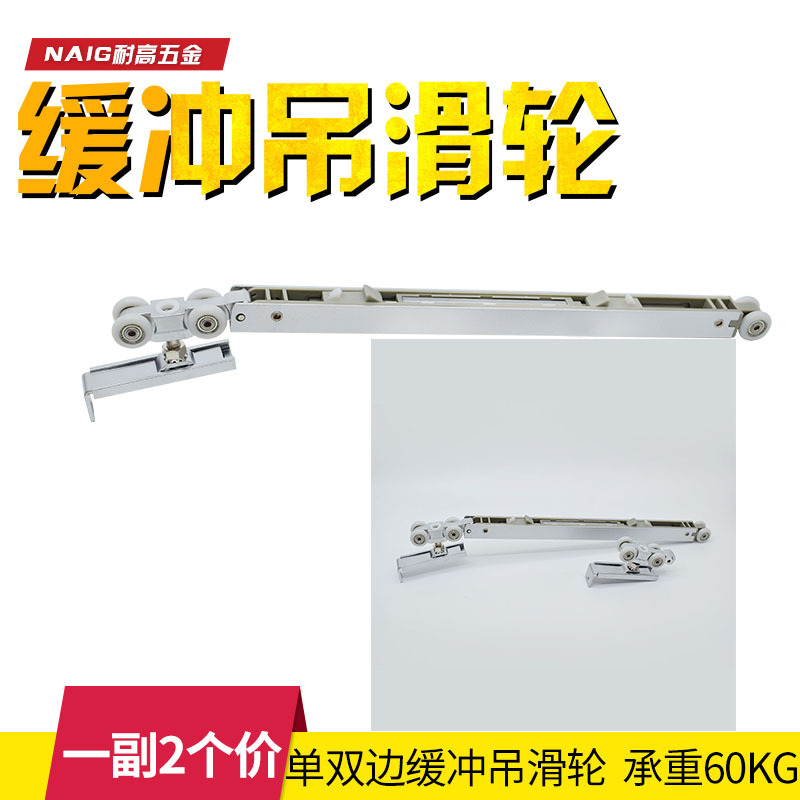 Factory direct sales bilateral wooden door buffer hanging wheel sliding door pulley slide rail balcony partition general hardware accessories