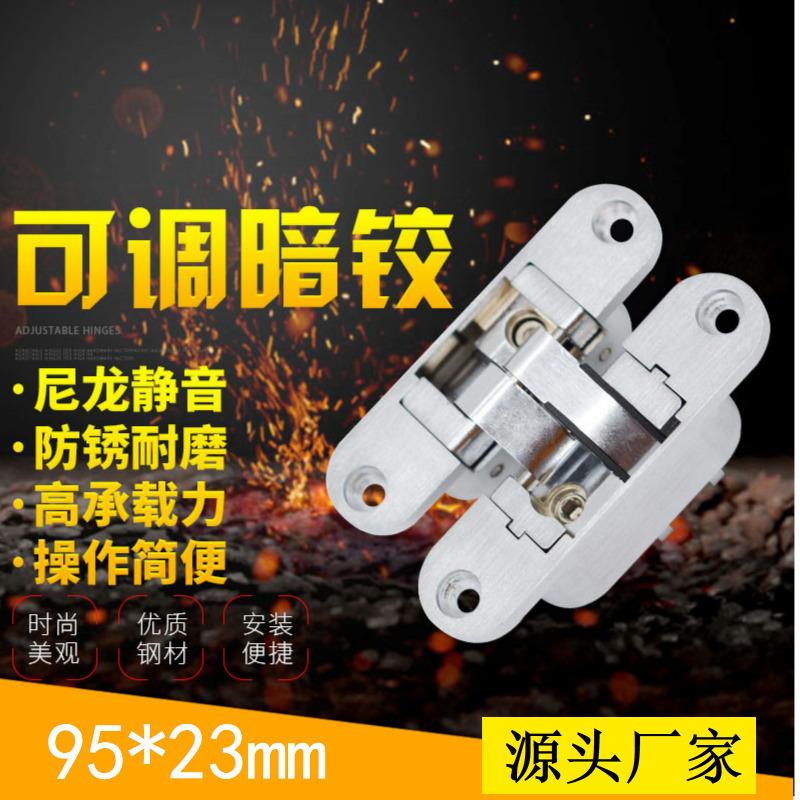 Direct sales three-dimensional adjustable concealed hinge concealed hinge flat door open 180 degrees with nylon sheet hinge 23 * 95