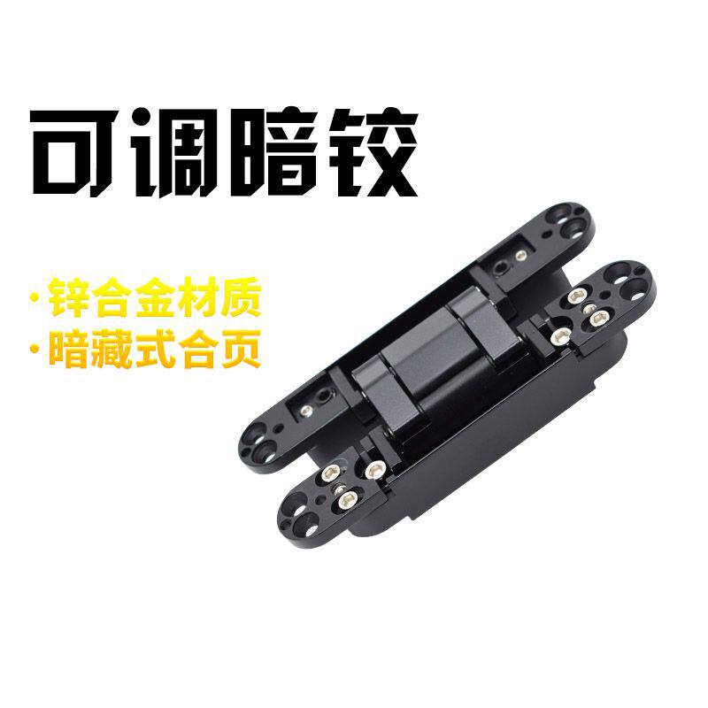 Factory direct black three-dimensional adjustable dark hinge flat open door concealed hinge security door hinge H shaped hinge