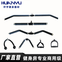 V-D type drawing long short rod size bird high level lower pull rowing handle longhand door fitness equipment accessories