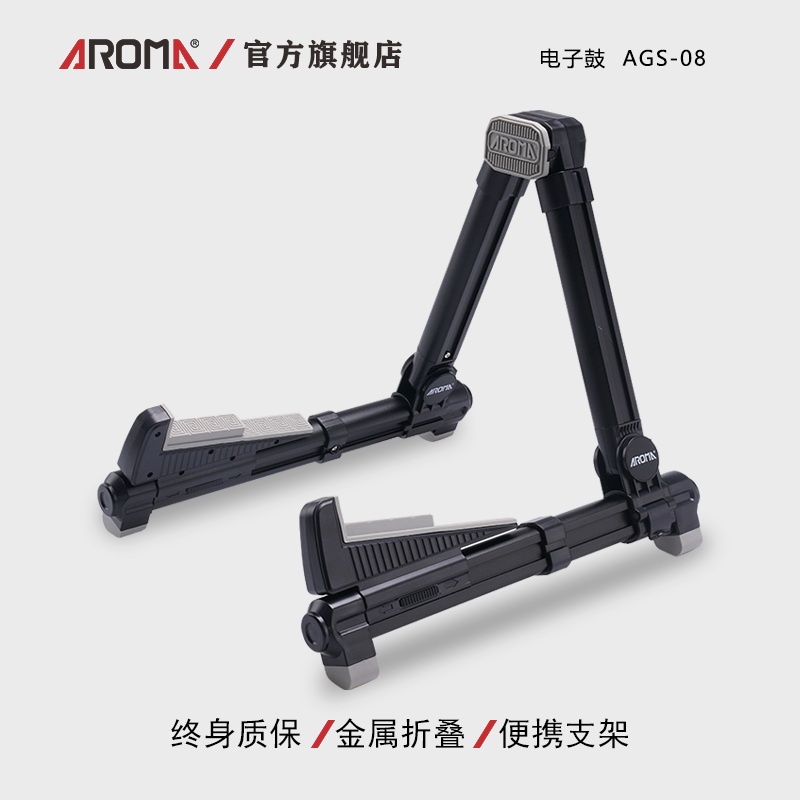 Anoma AGS-08 Guitar Stand Bakelite Folk Classical Bass Metal Folding Portable Stand Stand