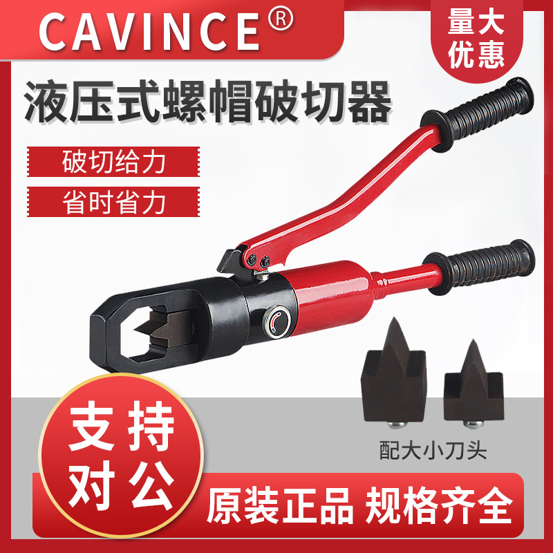Nut Cracker Screw Cap Breaker Screw Cap Crusher HYNC-2432A screw extractor Opener Opener