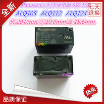 New original Panasonic Panasonic relay ALQ105 ALQ112 ALQ124 5 feet for JQ1P