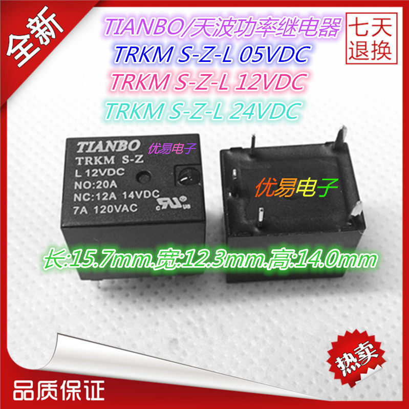 Brand new original TIANBO Tianbo power relay TRKM S-Z-L 05VDC 12VDC 24VDC5 24VDC5
