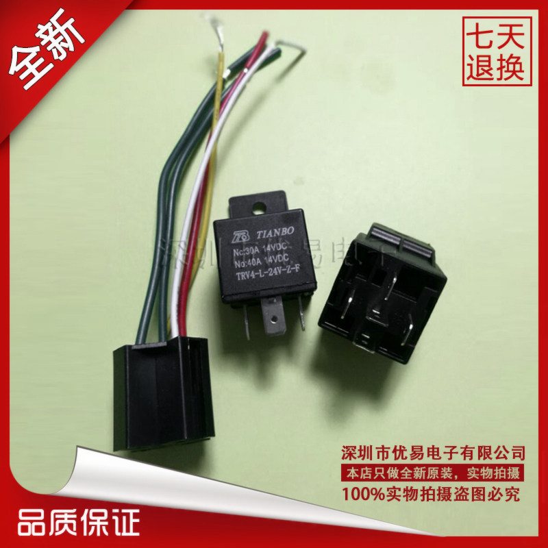 New original Loaded Sky Wave Automotive Relay TRV4-L-24V-Z-F 40A 5 footed set of conversion with seat