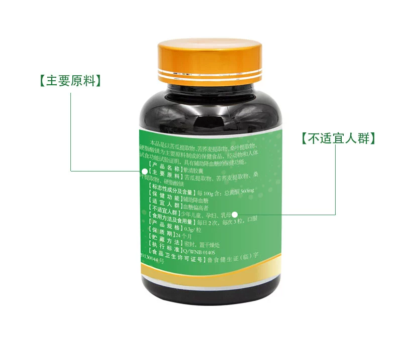 Jinglebao Ziqing Capsule 0.3 gam Hạt * 60 Ngũ Cốc Cải Thiện Đường Trong Máu Thực Phẩm Sức Khỏe Cao ZY