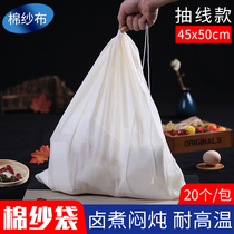 Gauze bag large material bag with traditional Chinese medicine bags Gauze Bag bag Soup Bag Sepp Bag Gauze Repeatedly use of filter bag Home