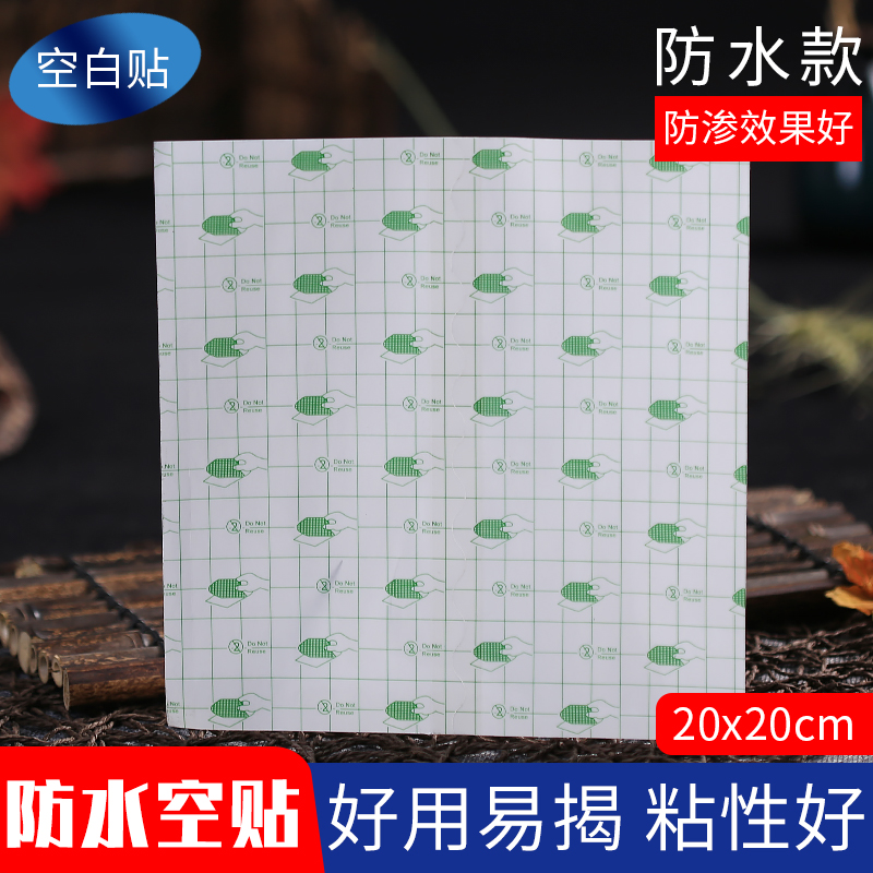 100 sheets 20 * 20PU Membrane transdermal patch trivolt 39 adhesive waterproof rubberized rubberized rubberized rubberized rubberized rubberized rubberized rubber-coated fabric