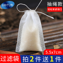 100 5 5 * 7cm drawing thread non-woven tea bag tea bag empty tea bag Chinese medicine bag decoction bag