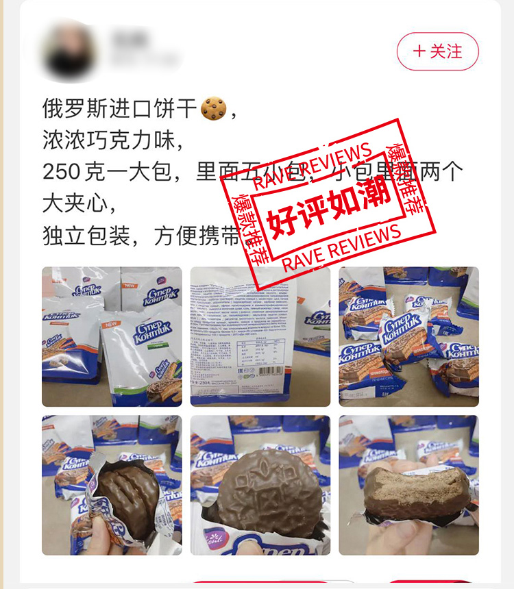 俄罗斯进口 Konti 康吉 三明治巧克力夹心饼干 250g 图7