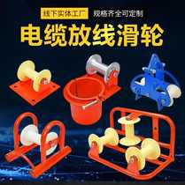 Cable release pulley axis Nylon wheel roller Folding hanging wheel Rotary disc Line winding ground cable Oil wire rope Home improvement