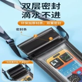 Двухэтажная защита мобильного телефона, непромокаемая сумка, экран для плавания, снаряжение для снорклинга, дайвинг