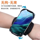 Apple, huawei, спортивная сумка на руку, снаряжение, совместимый держатель для телефона для велоспорта, мобильный телефон, для бега