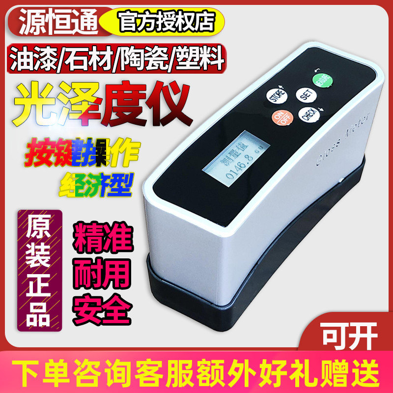 Precision Gloss Meter Paint Coating Tile Stone Paper Metal Gloss Tester WGG60