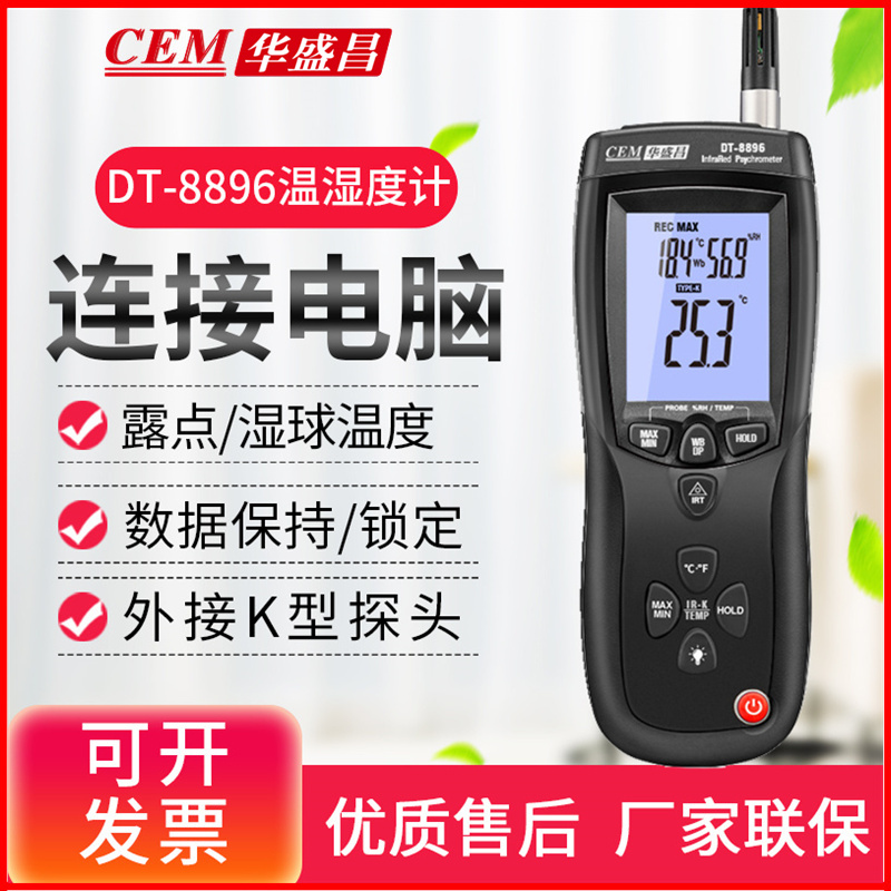 CEM Changchang DT-8892 8896 air temperature and humidity tester dew point wet bulb humidity and humidity meter