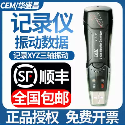 CEM Huashengchang vibration recorder seismometer Automobile Building blasting Transportation vibration force detector DT-178A