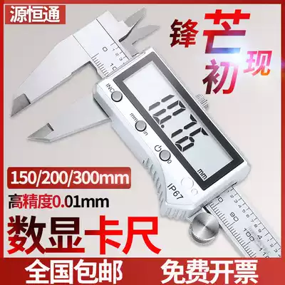 Metal stainless steel electronic digital display vernier caliper 150 200 300mm high precision IP67 protective length ruler