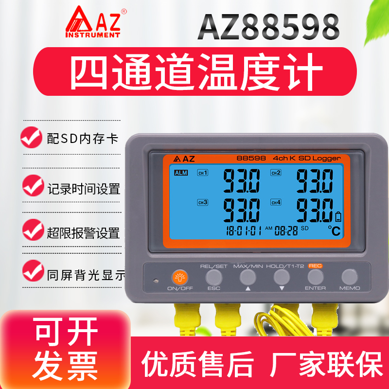 Hengxin AZ8856 8852 thermocouple thermometer electronic thermometer 88598 four-channel furnace temperature testing instrument