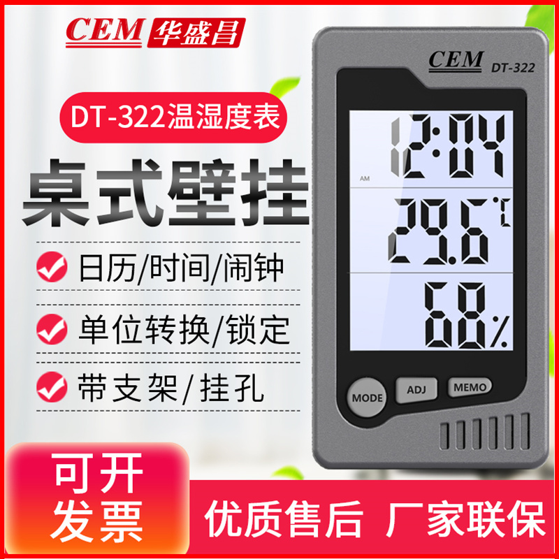 CEM Chang-home Moisture Meter High Precision Indoor Multifunction Dry Wet Thermometer Alarm Clock Time DT322