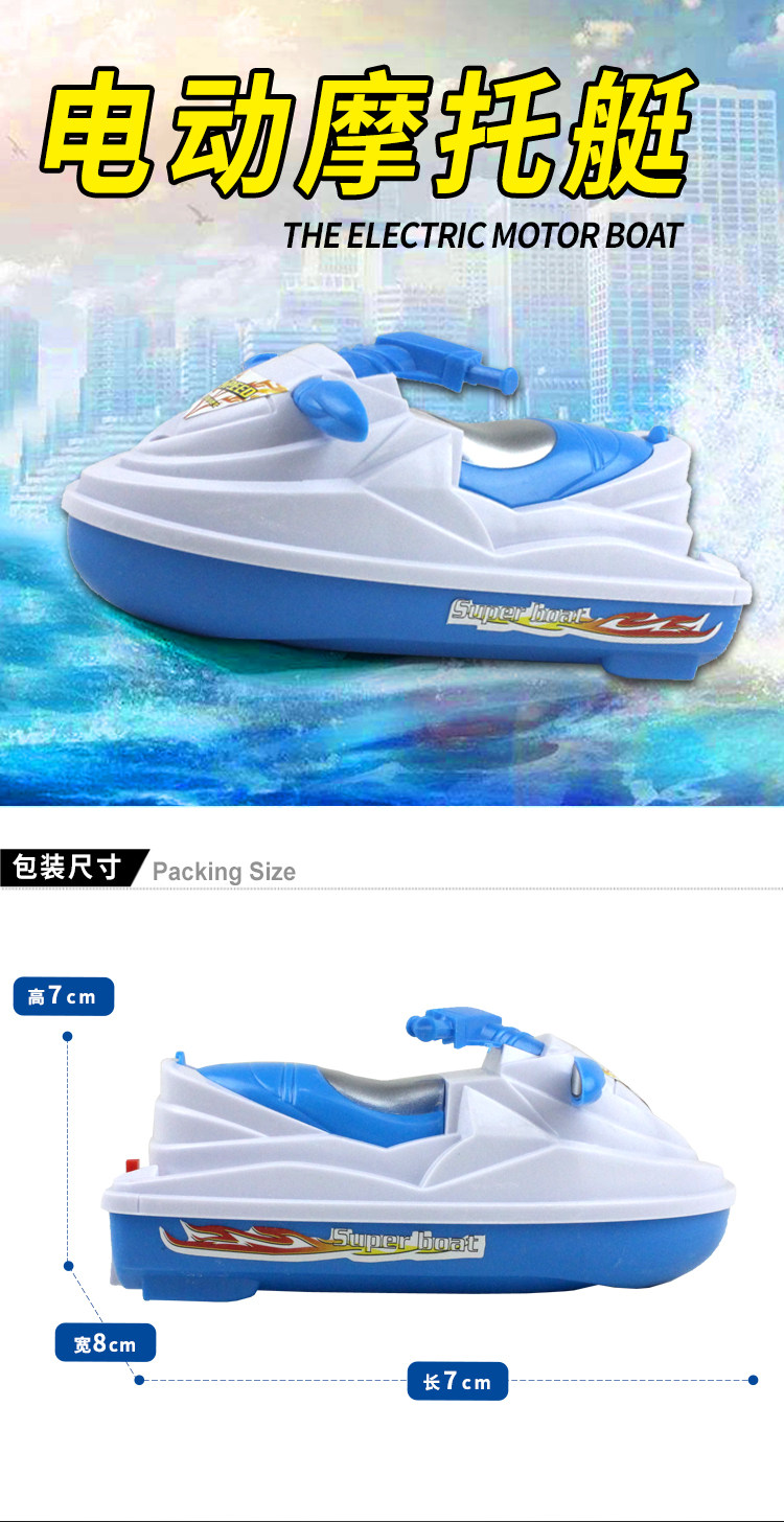 Лодка на электро-, радиоуправлении 儿童宝宝洗澡浴缸戏水船海盗军舰模型幼儿园泳池男女孩电动玩具船 OTHER