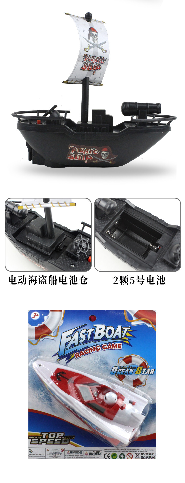 Лодка на электро-, радиоуправлении 儿童宝宝洗澡浴缸戏水船海盗军舰模型幼儿园泳池男女孩电动玩具船 OTHER
