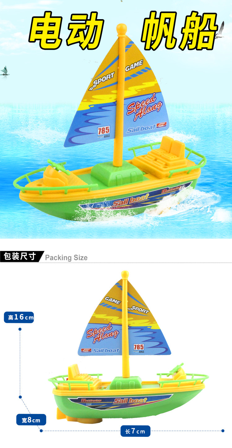 Лодка на электро-, радиоуправлении 儿童宝宝洗澡浴缸戏水船海盗军舰模型幼儿园泳池男女孩电动玩具船 OTHER