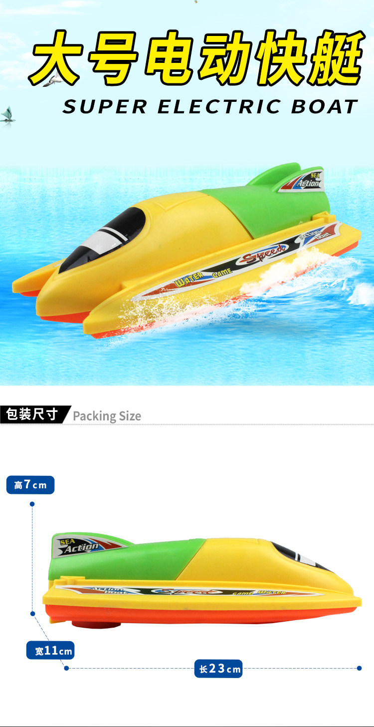 Лодка на электро-, радиоуправлении 儿童宝宝洗澡浴缸戏水船海盗军舰模型幼儿园泳池男女孩电动玩具船 OTHER