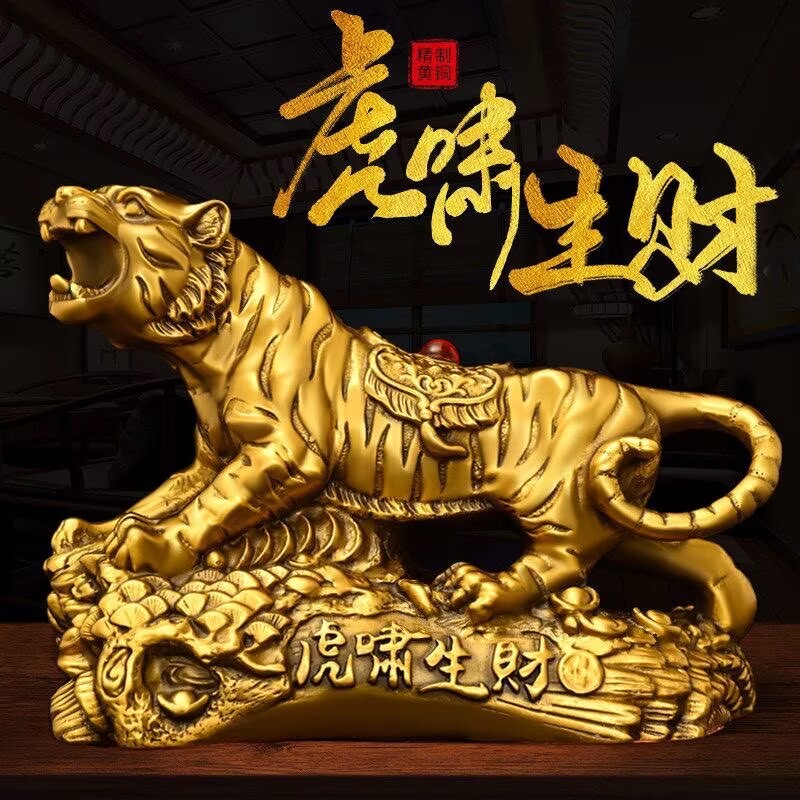 Pure Copper Tiger Figurine, Tiger Roar Brings Wealth, Zodiac Tiger, Tiger Climbing the Mountain, Desktop Decoration, Year of the Tiger Mascot, Copper Tiger Pure Copper Tiger Figurine, Tiger Roar Brings Wealth, Zodiac Tiger, Tiger Climbing the Mountain, Desktop Decoration, Year of the Tiger Mascot, Copper Tiger