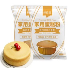 【首单+签到】蛋糕预拌粉100g×2袋