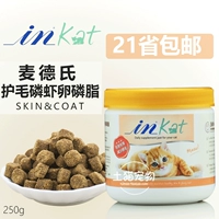 Earth Cat Pet Medes Cat Chăm sóc tóc Krill Lecithin 250g Làm đẹp làm sáng tóc Sản phẩm chăm sóc sức khỏe 21 Tỉnh - Cat / Dog Health bổ sung sữa dành cho mèo con