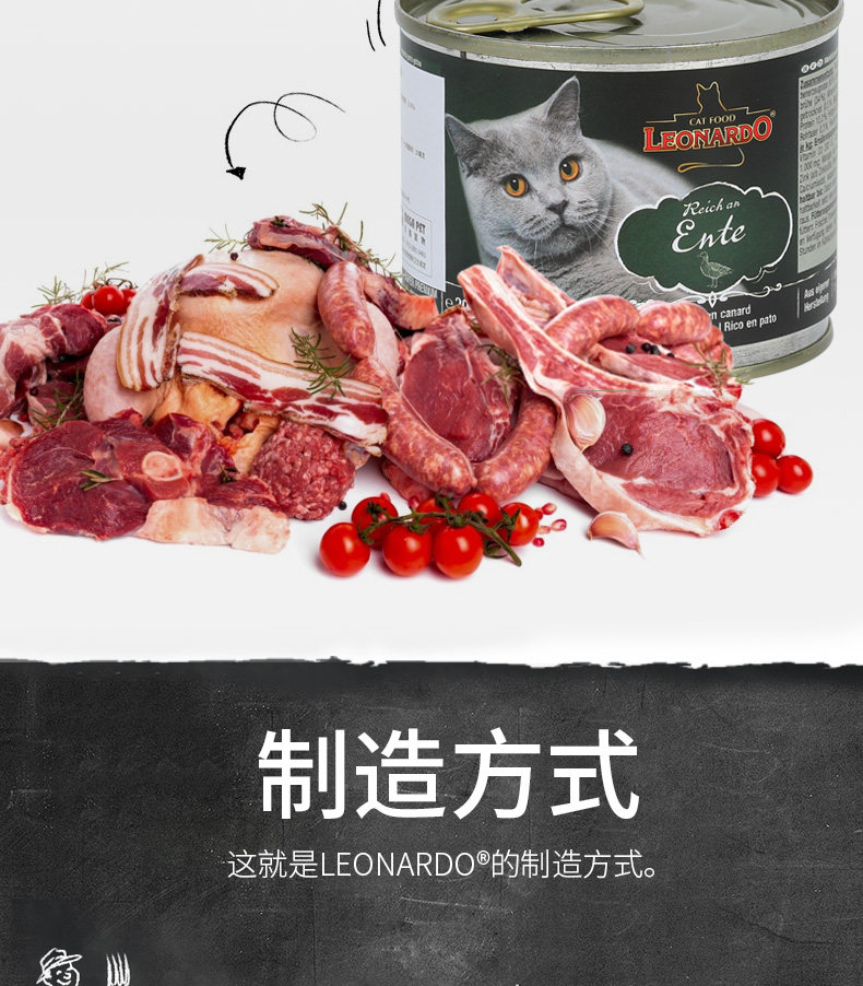 Кошки закуски 土猫 德国莱昂纳多小李子猫罐头高含肉量成幼猫主食罐营养增肥6罐
