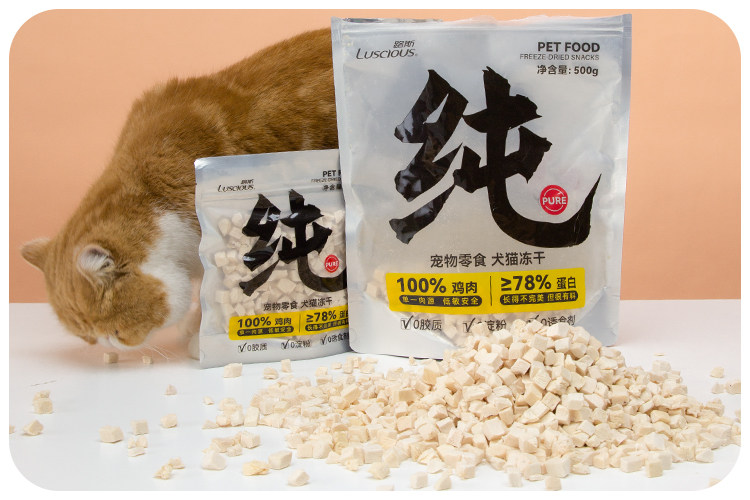 猫冻干零食 土猫宠物 路斯猫冻干零食成幼猫增肥发腮鸡胸肉粒营养生骨肉500g