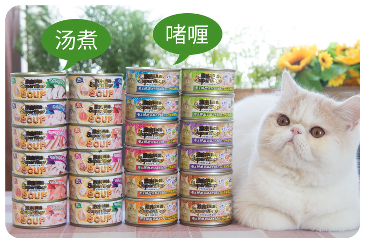 Кошки закуски 土猫宠物 日本激密纤维去毛球猫罐头80g24罐成幼猫浓汤罐湿粮零食