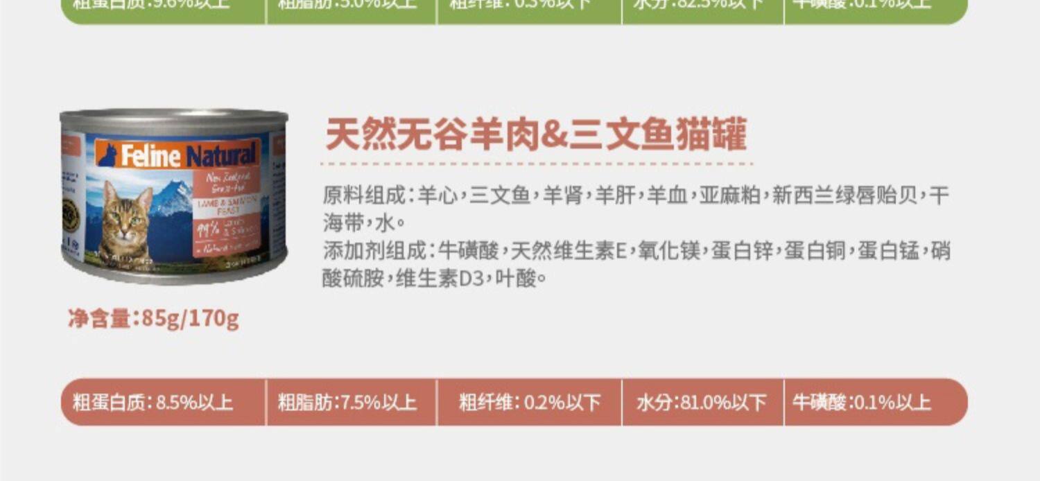 Кошки закуски 土猫宠物 新西兰k9无谷物成幼猫主食罐头湿粮猫咪零食85g170g*6罐