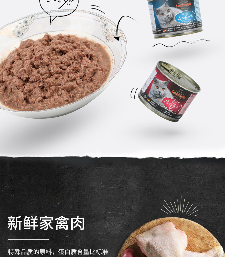 Кошки закуски 土猫 德国莱昂纳多小李子猫罐头高含肉量成幼猫主食罐营养增肥6罐