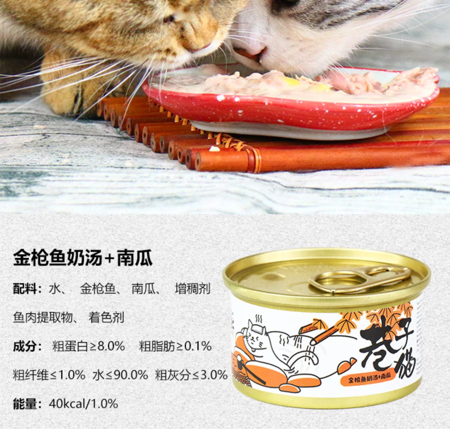 Mèo Thổ Nhĩ Kỳ Thú cưng Thái Lan pals vật nuôi hẻm mèo cá ngừ súp sữa mèo mèo mèo ăn nhẹ mèo đóng hộp 70g - Đồ ăn nhẹ cho mèo đồ ăn vặt cho mèo