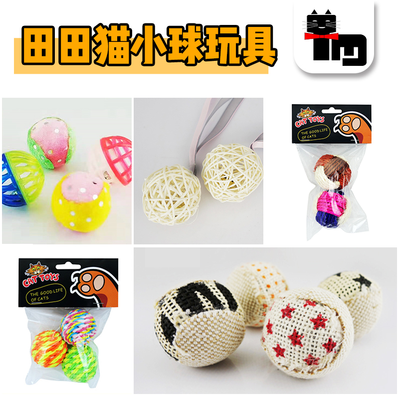 Earth cat pet fields Cat Vine chine Sword Hemp Ball canvas Ball Spherical Suit Cat Toy Chase Game